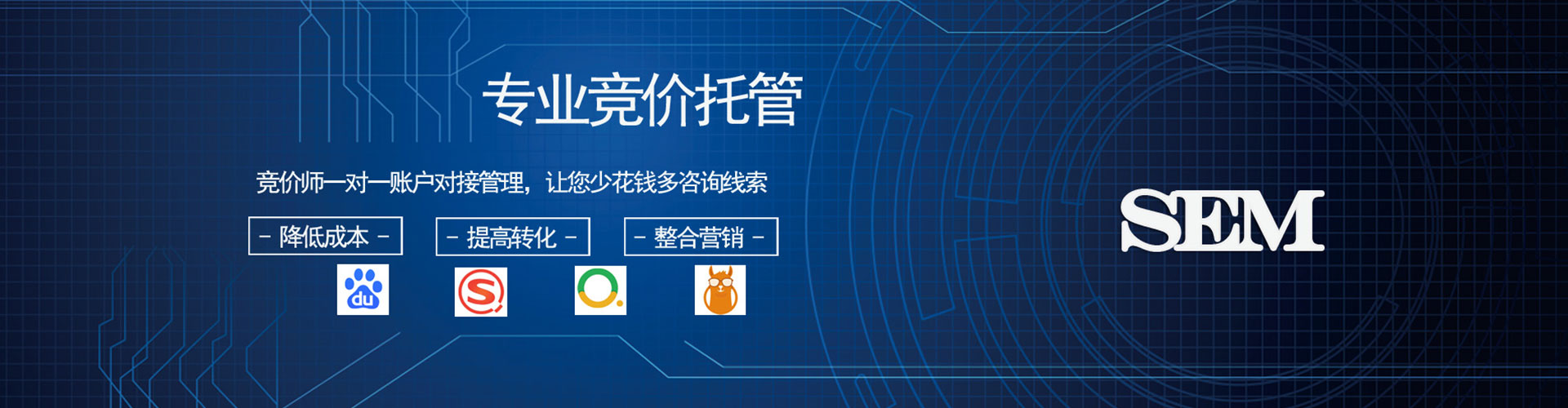 松溪百度竞价